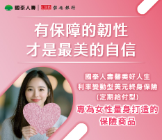 保險