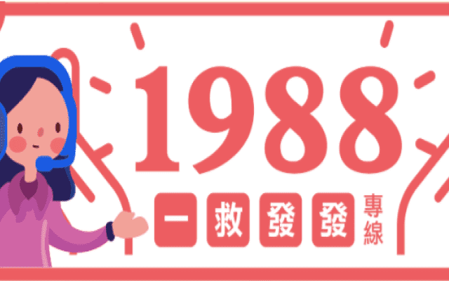 有紓困問題要問誰？-示意圖