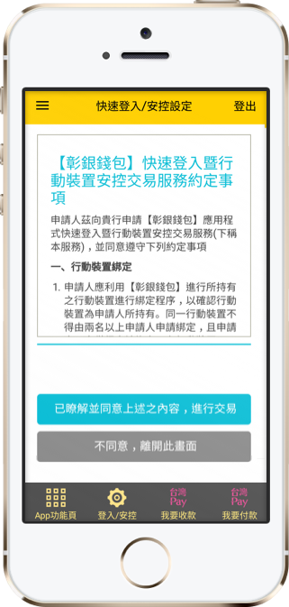 審閱服務條款