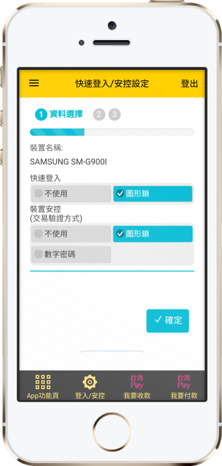 選擇欲設定之功能