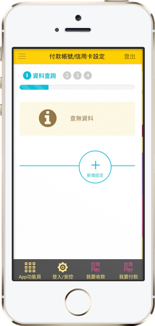 點選「新增設定」。