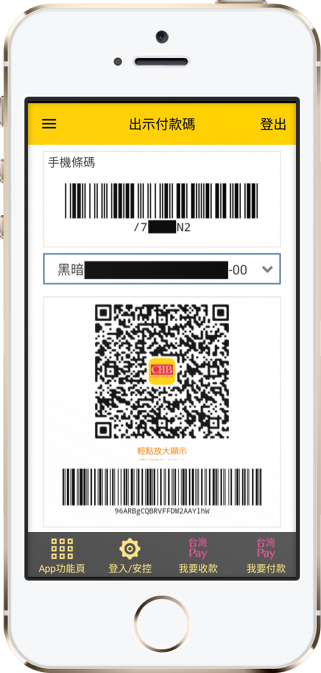 顯示付款碼給商店掃描，完成付款