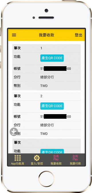 選擇收款帳號，點選「產生QR Code」